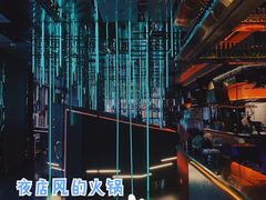 大堂-大隐·成都火锅Bistro(合生麒麟新天地店)