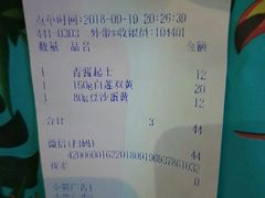 账单-罗莎蛋糕(魔法师司门口店)