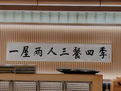 -鮨政·Omakase(万象城店)
