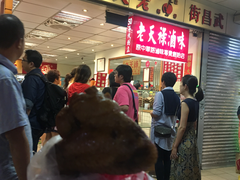 -上海老天禄