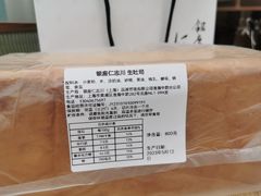 -银座仁志川·生吐司专门店(香港广场店)