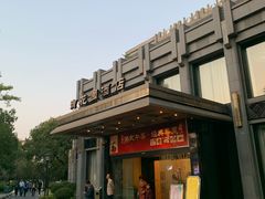 -御花园·粤菜·海鲜火锅(中山公园店)
