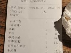 账单-探鱼·鲜青椒爽麻烤鱼(领展购物广场店)