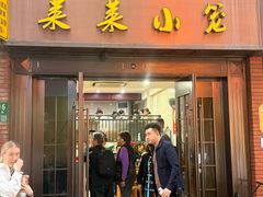 -莱莱小笼·乔艾