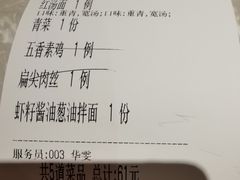 -松鹤面馆·古法焖肉面(观前店)
