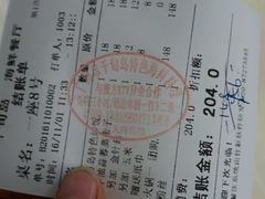 账单-千旬岛海鲜小聚(万达广场店)