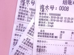 账单-狐狸和向日葵(北京路店)