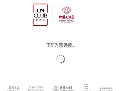 -广州中国大酒店