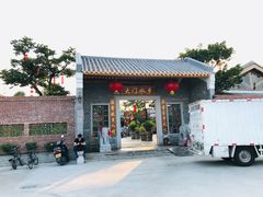 门面-大门水乡·顺德菜