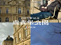 -卢森堡公园