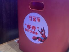 -红盔甲·小龙虾(定西路店)