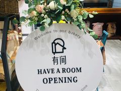 -HAVE A ROOM·有间质果(总店)