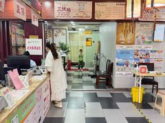 -固生堂中医连锁·推拿正骨·针灸艾灸(崇安寺分院)