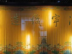 -江宁织造博物馆