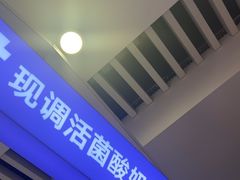 -一只酸奶牛(大融城店)