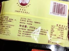-长人馄饨铺(解放街店)