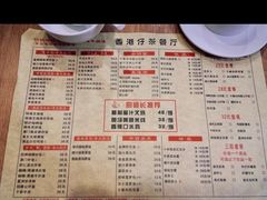 -香港仔茶餐厅(凤阳店)