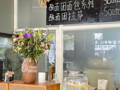 -O'mills Sourdough Bakery&Bistro(永嘉路店)