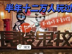 -长藤鬼校(龙翔店)