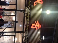 -飘香火锅(玉林西路店)