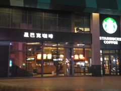 -星巴克臻选(沈阳大悦城店)