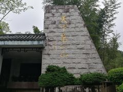 -井冈山革命烈士陵园