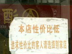 -明呈黄鱼面馆(斜土路店)