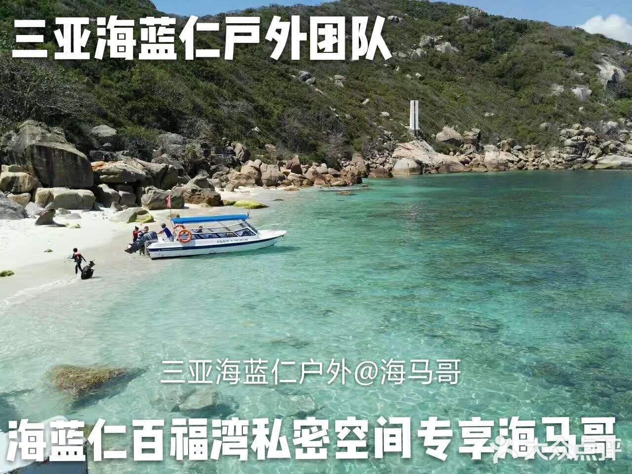 三亚海蓝仁百福岛软珊瑚保护区