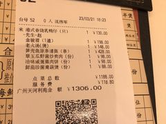 -利苑酒家(合景国际金融广场店)
