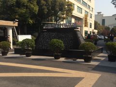 -上海市宝兴殡仪馆