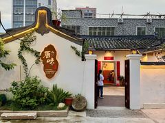 -厝味火锅·潮汕卤水火锅(十一合店)