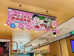 -海底捞火锅(万嘉360广场店)