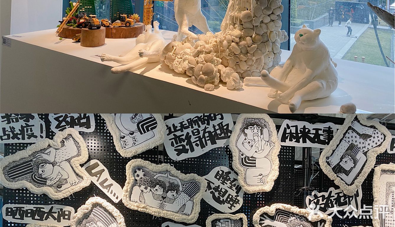 大树生活节（无聊艺术2.0）2021.01.09