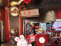 -小龙坎火锅(IFS HOT店)