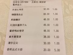 账单-清华大学-甲所餐厅