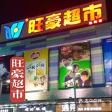 三亚购物攻略！超全购物攻略！！！