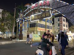 -侨港风情街