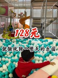 -玩塾品格乐园(宇宙太空龙旗店)