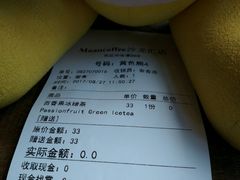 账单-漫咖啡(沙龙汇店)