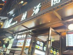 -夫妻肺片·老字号