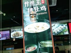 大堂-顺德公广东猪肚鸡·煲仔饭(白石洲店)