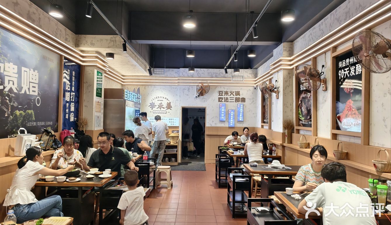 家庭聚餐新体验！李禾姜贵州豆米火锅太惊喜！
