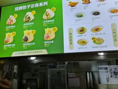 -袁记云饺(西安路店)
