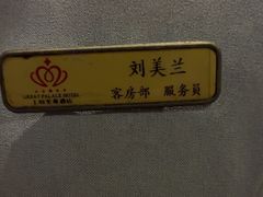 -大同王府至尊酒店(大同古城店)