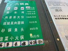 菜单-乡亲鹅肉城(昆山店)