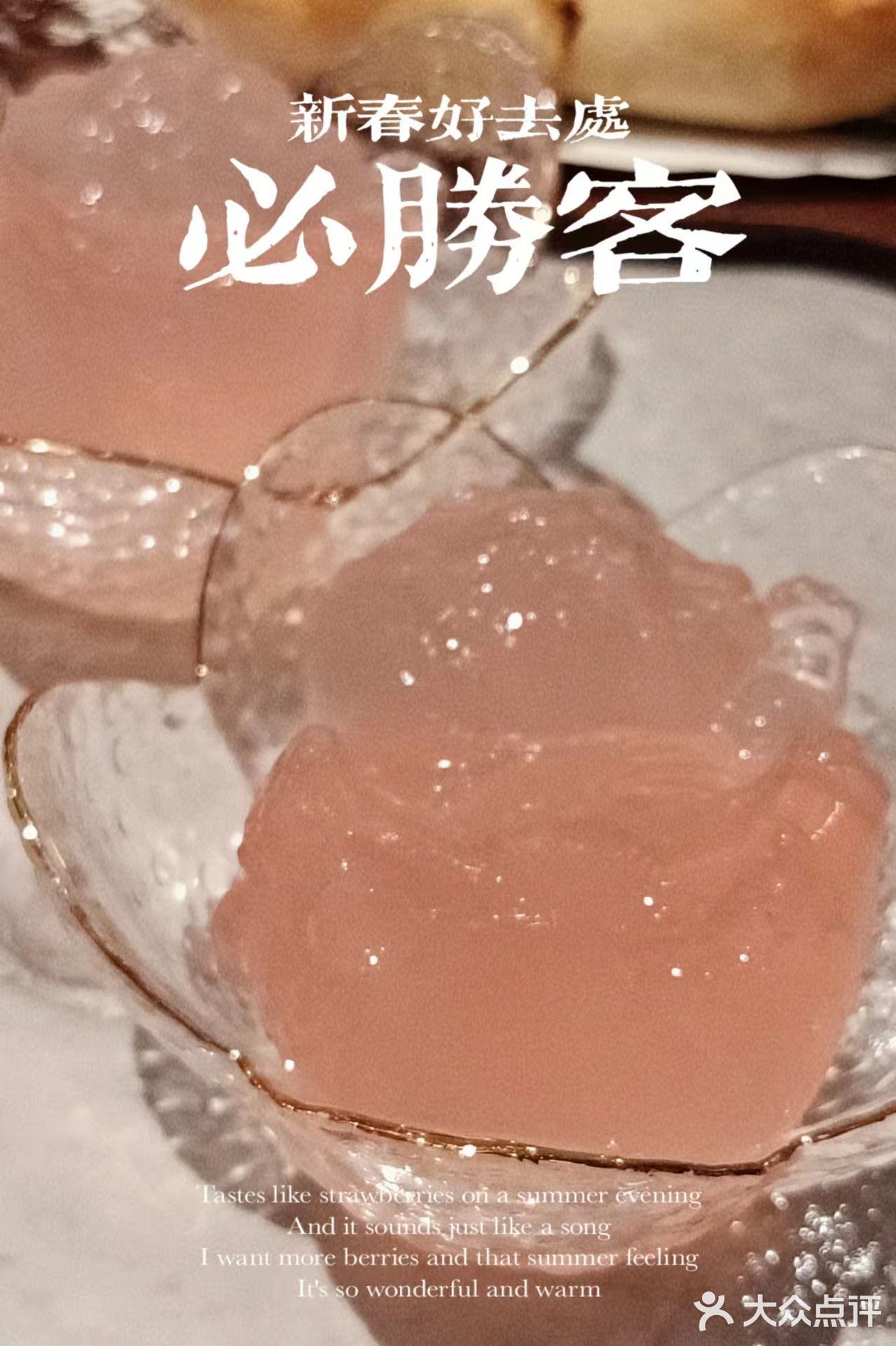 广州探店｜必胜客“新春胜宴”新年聚会打卡首选