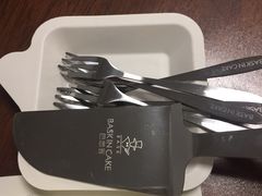 -巴思客蛋糕(交通路店)