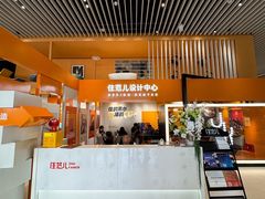 -住范儿家装·整体家装·装修设计