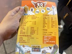 -老day牛杂(官也街总店)