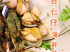 -白仁仔· 活烤海鲜 宵夜(豫园店)